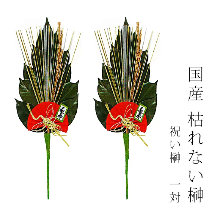 枯れないプリザーブド榊(楽天市場)